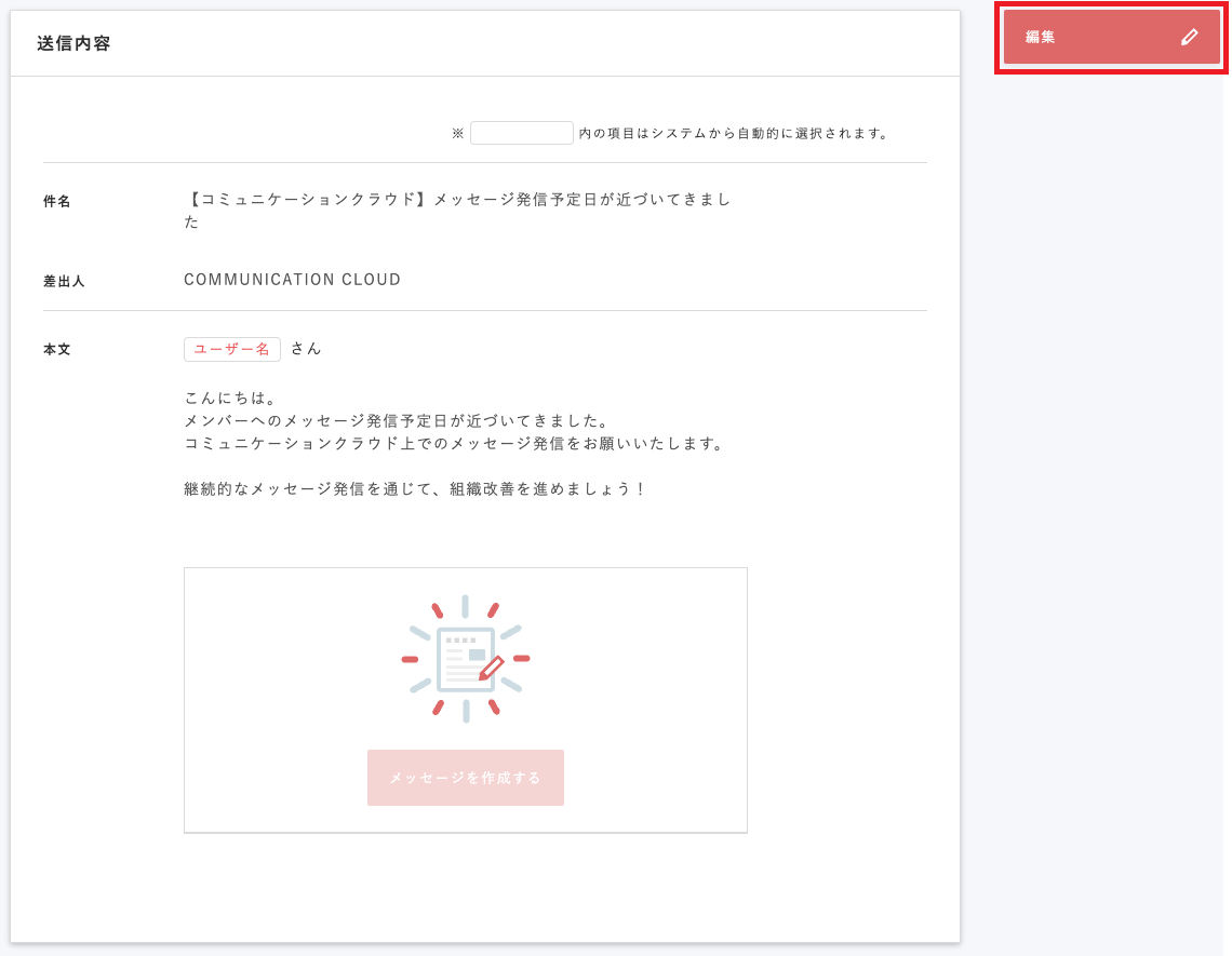 スクリーンショット 2023-10-19 110158.png