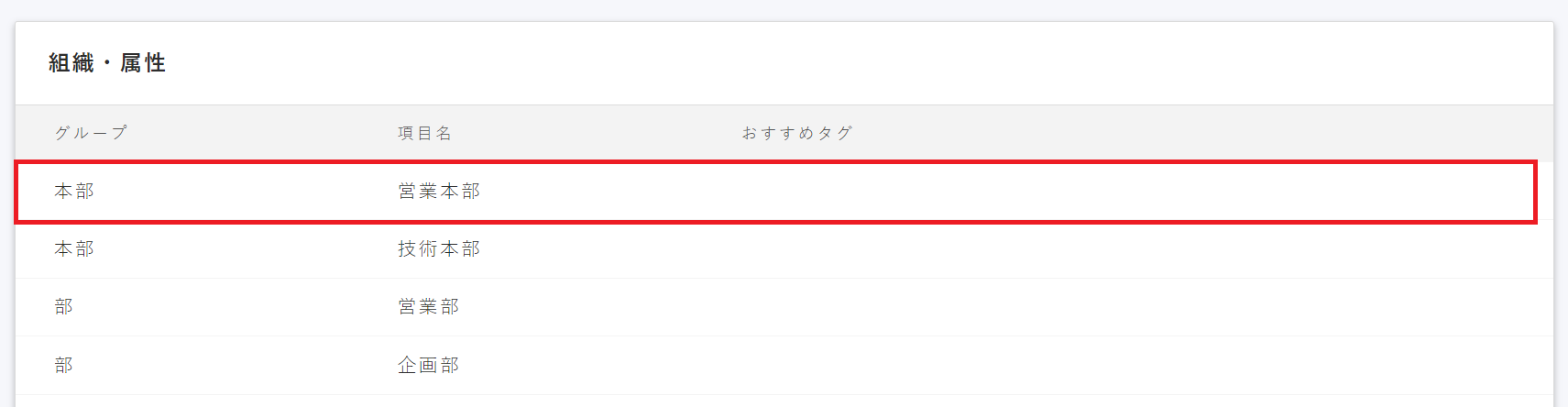 おすすめタグ2.png
